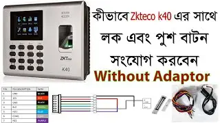 How To Set Zkteco K40 With Access Control Lock And Push Button || Mds Bangla
