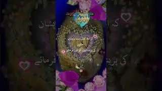 #beshaq subhanallah Alhamdulillah Allah huAkbar# Dosto suniya quran hadees ki baat aur Amal kijiye#🌹