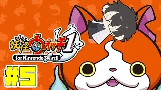 【ゲーム実況】ほとんど知らない「妖怪ウォッチ」 #5【玄原肇/VTuber】