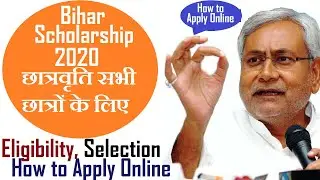 Bihar Scholarship 2020 Online Registration Link Activate