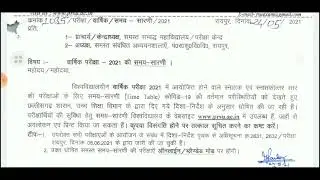 Prsu | Annual exam 202q time table | B.Sc, B.Com, M.A., M.Sc | PG diploma #time