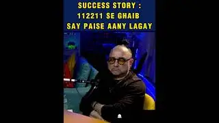 Success Story:112211 Se Ghaib Se paise aany lagay