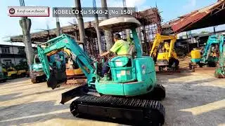 รถขุดมือสอง KOBELCO รุ่น SK40-2 ขนาด 4 ตัน | No.150