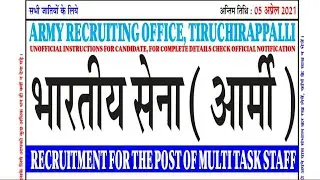 Indian Army MTS Offline Form 2021। MTS Recuarment Offline 2021। mts vacancy 2021। देसी भाई। New Job