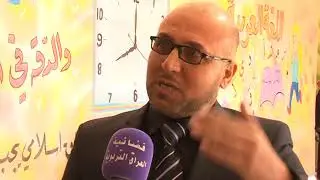 التربية الخاصة مدرسة الرضوان