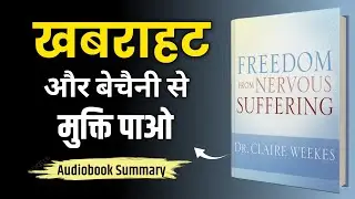 घबराहट और बेचैनी से मुक्ति | Anxiety ko kaise khatam kare | Freedom from Nervous Suffering Summary