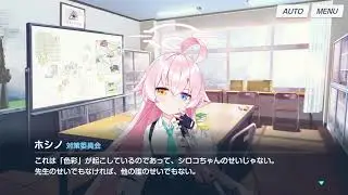 ブルーアーカイブ　キヴォトス一年間の歴史を調査しよう！メイン読む