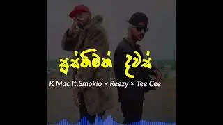 Susthimath Dawas - Cover Version - Chamod Hemantha #susthimathdawas #සූස්තිමත්දවස් #kmac #smokio #44