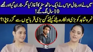 Bilal Abbas Rose To Stardom Fast & My Success Took A Decade | Namra Shahid | Saba Qamar | SB2Q
