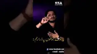 Short Vedio Noha Syed Zaheer Abbas Arsawan 2026
