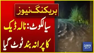 Sialkot: Old Dam Of Nala Dik Breaks | Breaking News | Dawn News