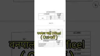 vanpal result 2022 / rsmssb vanpal cut off / #forestguardresult / #rsmssb / #shorts
