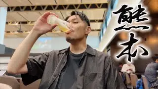 熊本で呑む　RiNOの一日#154