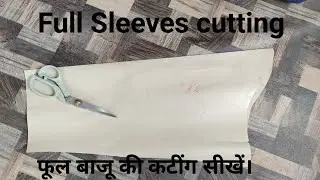 Full Sleeve cutting|Long sleeves #fullsleeves #ytvideo #trending #sleevescutting #bajucutting #yt