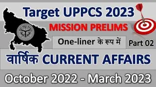 Target UPPCS 2023 | Complete Current Affairs in One Liner: Part 02| #currentaffairs2023  #uppcs2023