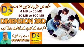 Fastest internet for the first time in Sargodha#Contact  immediately  internet business 03009607123
