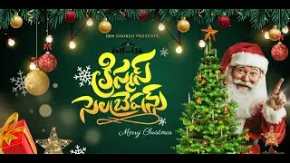 IBM CHRISTMAS CELEBRATIONS - TADIPARRU 2025