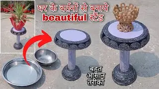 How To Make A Coffee Table from Cement | Making of pot's stand in very easy way | Cement craft idea
