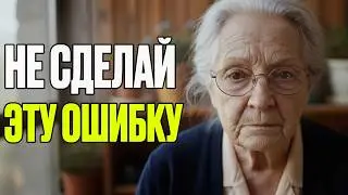НЕ ПОВТОРИ МОЮ ЖИЗНЬ...Я ПОТЕРЯЛА 41 ГОД