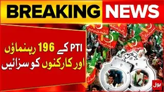 196 PTI leaders and workers sentenced | 9 May Case Verdict | Breaking News