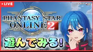 【PSO2 #10】初心者アークスがEPISODE3をすすめてく！！(ship6)【新人男の娘Vtuber】#vtuber  #涼海りお   #pso2 #男の娘vtuber