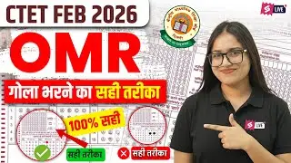 CTET OMR SHEET KAISE BHARE? | CTET OMR SHEET 2026 | CTET OMR Sheet Bharne Ka tarika | Kanak