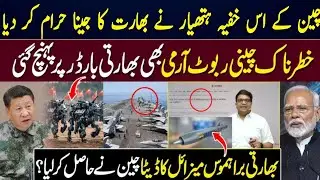 China Deploy Robotic Army At Indian Army Before India China Conflict | Is China Get Brahmos Data?