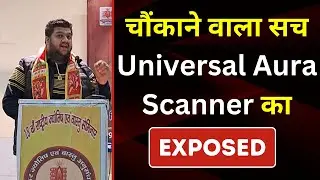 EXPOSED || Universal Aura Scanner Exposed || Universal Aura Scanner Fraud  || Digital Aura Scanner