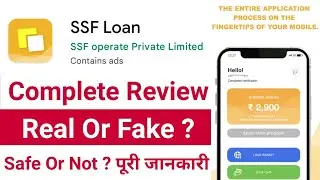SSF Loan App Review 2022 | SSF Loan App Real Or Scam ? SSF Loan App Se Loan Kaise Le ? Safe Or Not ?