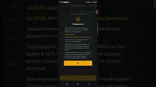 #DOGS. 🦴 | Как вывести токены $DOGS на #ByBit и получить еще больше $DOGS! ПОДРОБНАЯ ИНСТРУКЦИЯ!