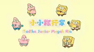 主题曲《小小旅行家》