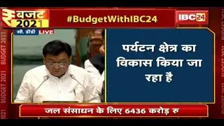 MP Budget 2021: इस वर्ष कोविड-19 के कारण राज्य शासन के राजस्व प्राप्ति में भारी गिरावट देखी गई