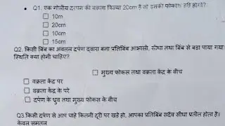 10most (प्रकाश)important Questions physics class 10th   pradeep  Sir Sushila Institute  is live!