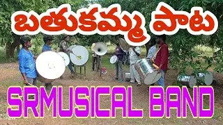 Kolo Kolo kolu Kommapuse Bathukamma Song Band Version SR MUSICAL BAND CELL 9963800713