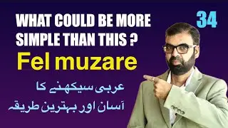Fel muzare | Epi 34 | fail muzare ki gardan | Present tense| Future tense in Arabic |#arabicgrammar