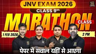 JNV Class 9th Entrance Exam 2026 | Marathon Class for JNV 9th | SD CAMPUS : SAINIK | JNV | RMS