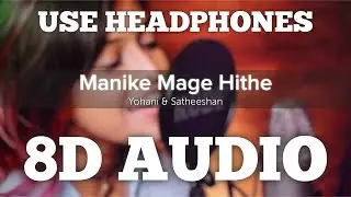 Manike Mage Hithe (8D AUDIO) | Official Cover | Bass Boosted | Yohani & Satheeshan | HQ