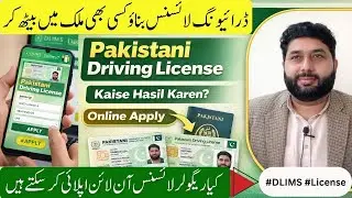 How to Get Pakistani Driving License While Living Abroad | Online Driving License Apply 2026