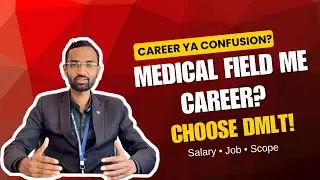 What is DMLT? | Benefits of DMLT Course | Job & Salary | Full Details