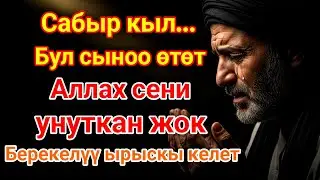 ЭҢ КҮЧТҮҮ ДУА! Бардык каалоолор кабыл болот — БАЙЛЫК, ПАЙДА ЖАНА БААКЫТ