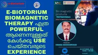  e-Biotorium Biomagnetic Therapy എത്ര Powerful ആണെന്നുള്ളത്കേൾക്കൂ use ചെയ്&zwnj;തവരുടെ experience