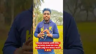আজকের এই মুহূর্তটা মন ছুঁয়ে যাবে ❤️ | Real Life Bangla Vlog #youtubeshorts #shorts #viral