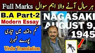 Modern Essay BA Part 2 - Nagasaki August 9, 1945 | Lecture with urdu translation By Prof Tanveer