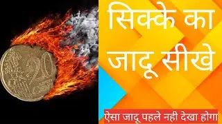 fire coin||coin's colour change magic||best magick trick on youtube