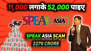 Speak Asia scam. India's biggest ponzi scam 2276 crore