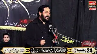 Zakir Syed Murtza Aashiq Lotian Wala Majlis e Aza 24 Rjab 2026 Samudri