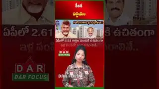 AP Govt Approves Free Houses for 2.61 Lakh Poor Families | Latest updates | DAR FOCUS #darfocus
