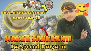 Makar Sankranti pr Special Program || Dada ji kat gye seving karte time 😱|| Bhupendra kirad vlogs.