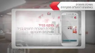 POALIM DIGITAL BRANCH v10 sound option 2