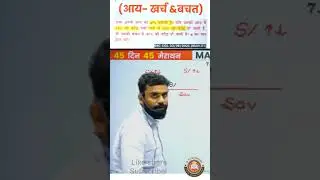 Aditya ranjan sir 45 Days 45 marathon ।। maths।। ntpc ।। #ssc #railwayexams #ssccgl #education